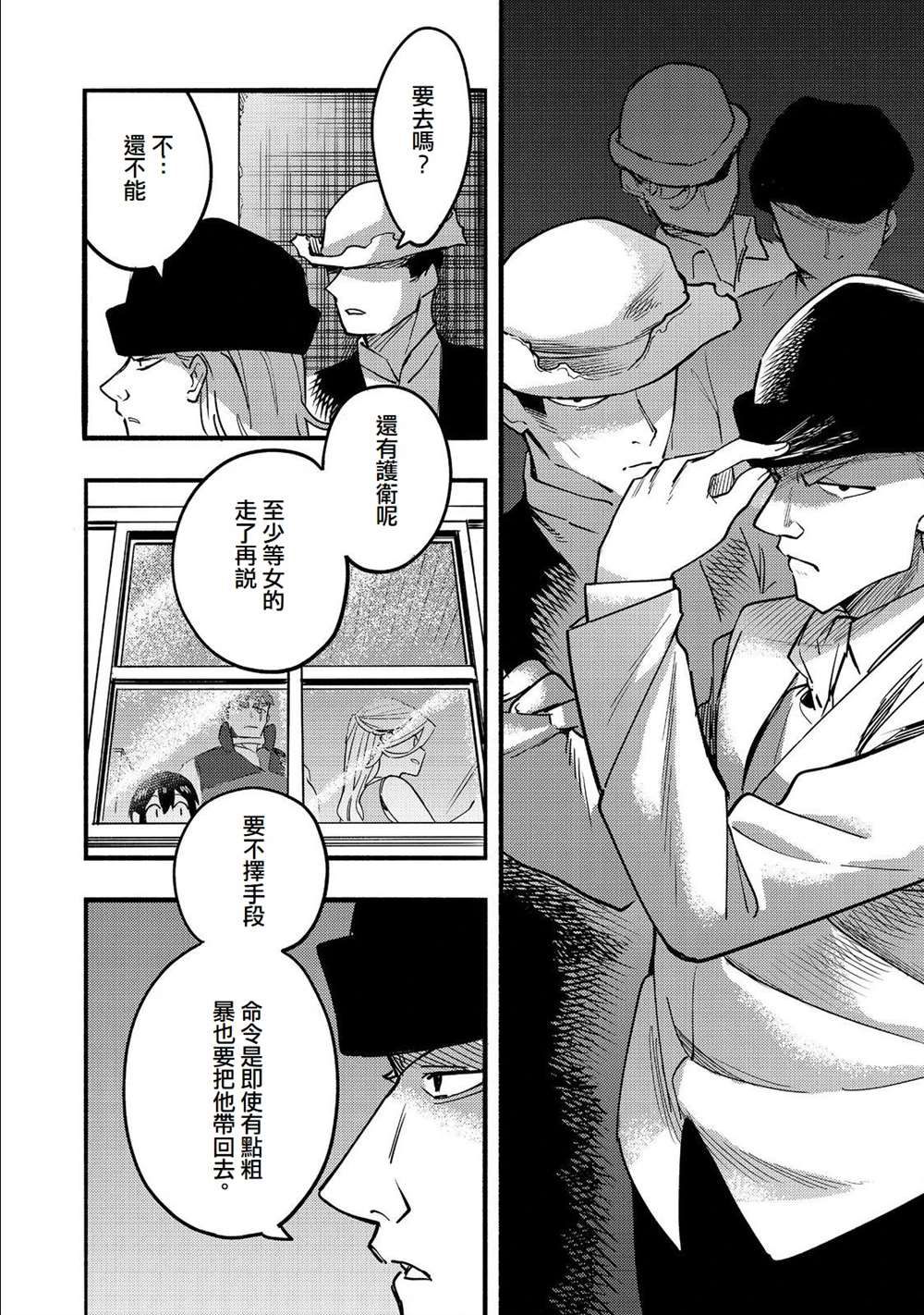 《今天画的饼也很美味》第17话 第8页
