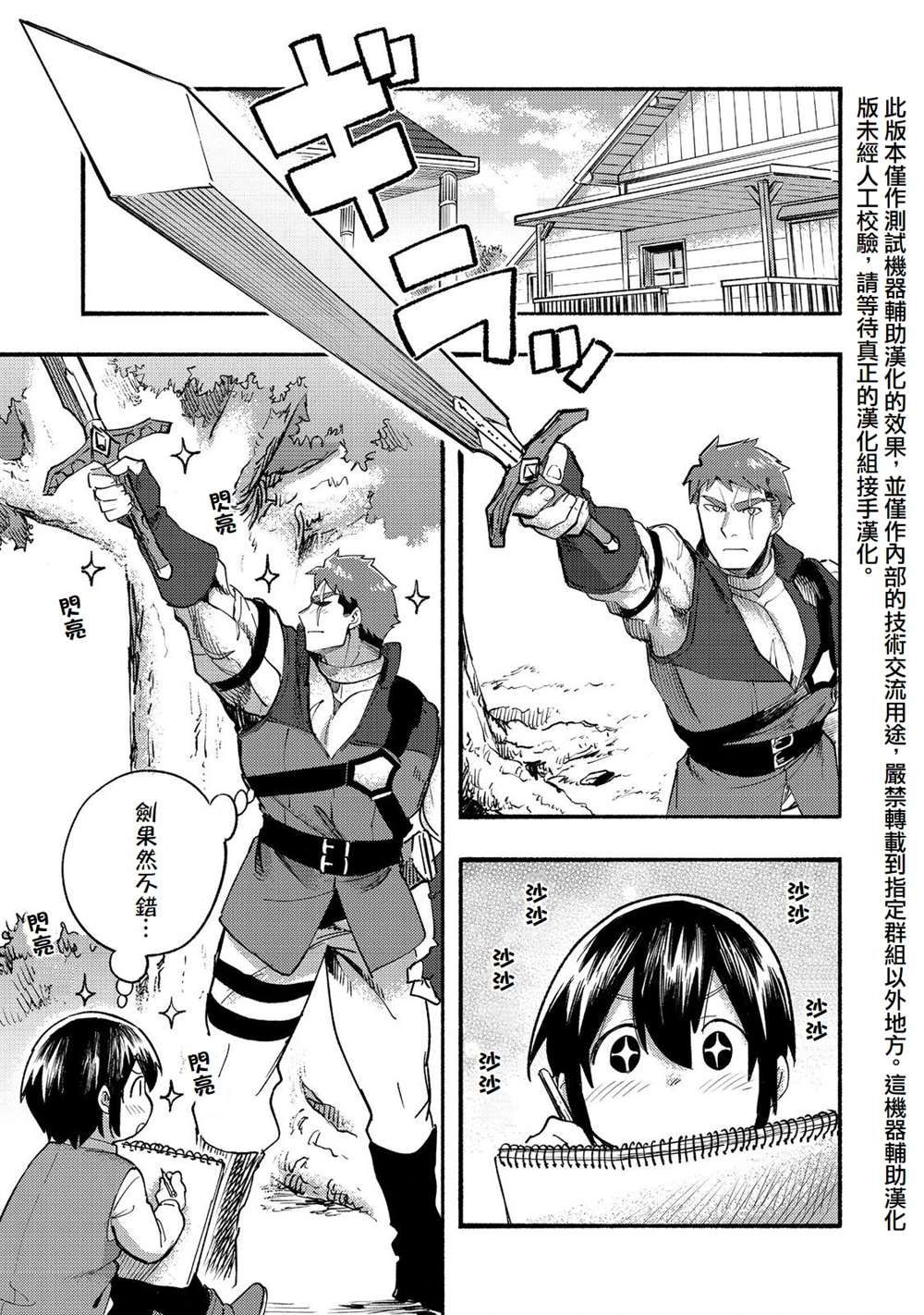 《今天画的饼也很美味》第15话 第1页
