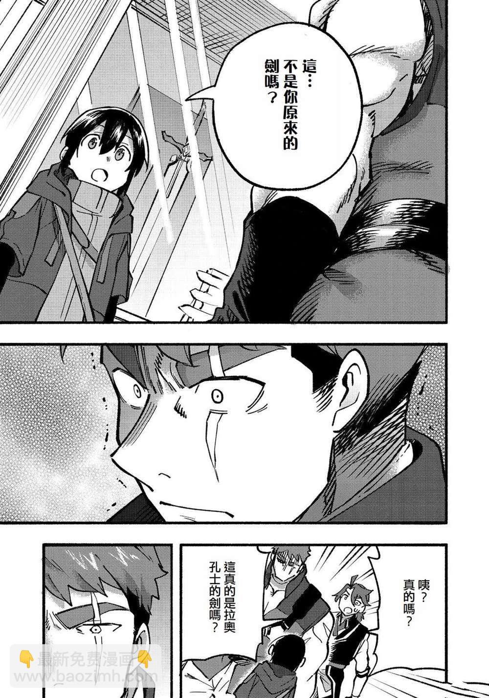 《今天画的饼也很美味》第14话 第25页
