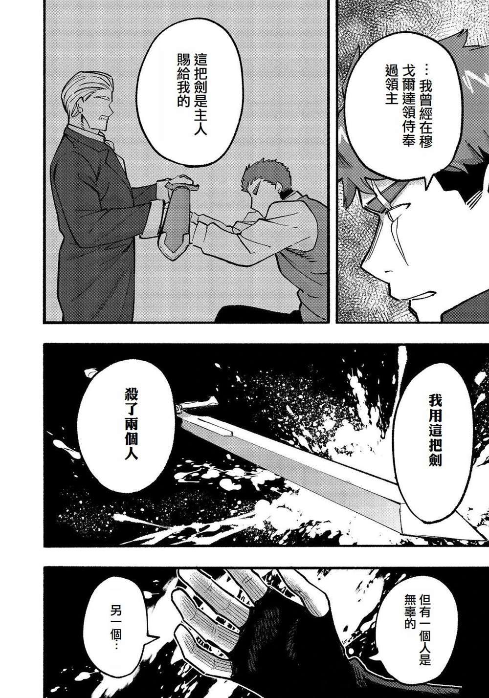 《今天画的饼也很美味》第14话 第26页