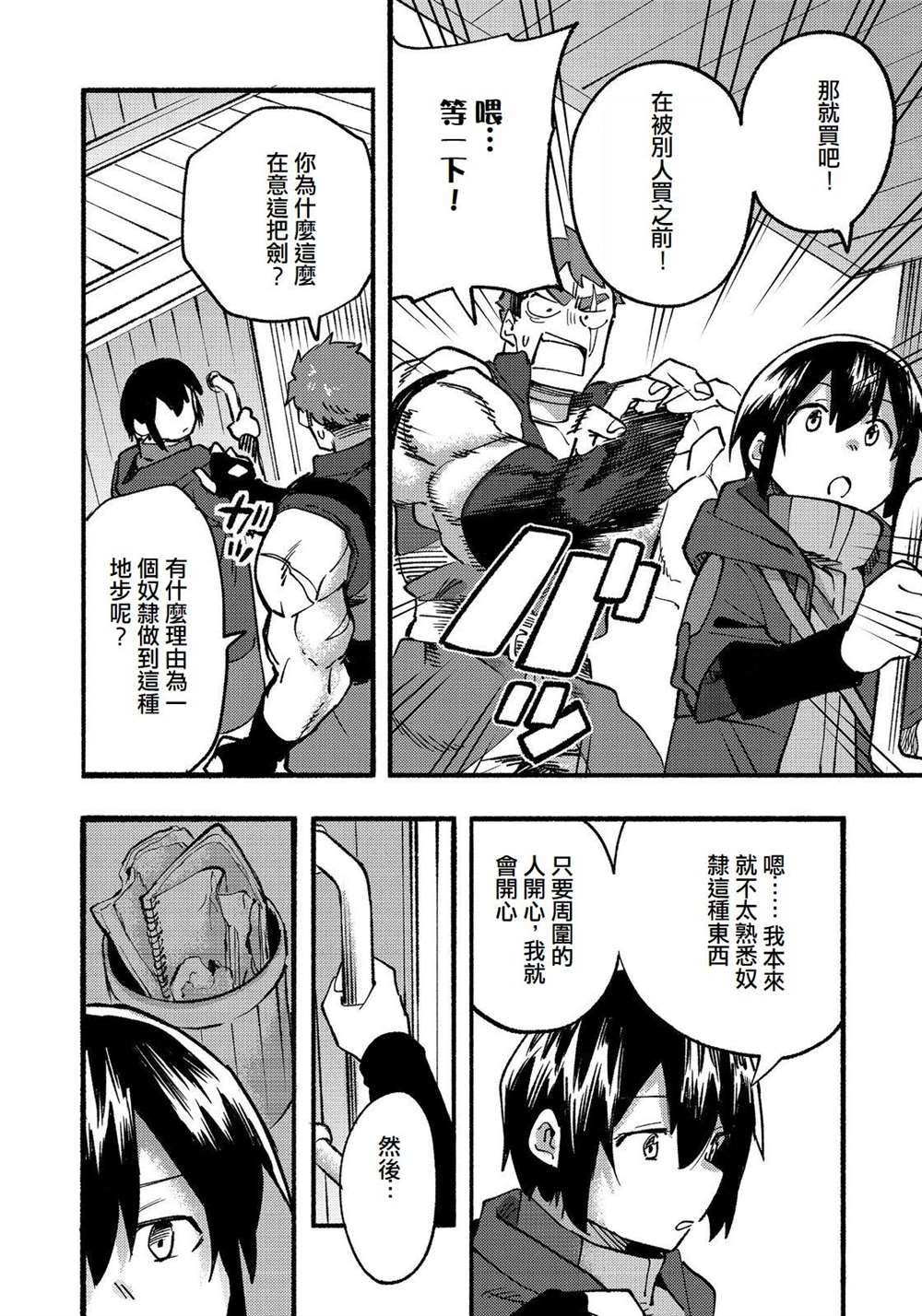 《今天画的饼也很美味》第14话 第28页