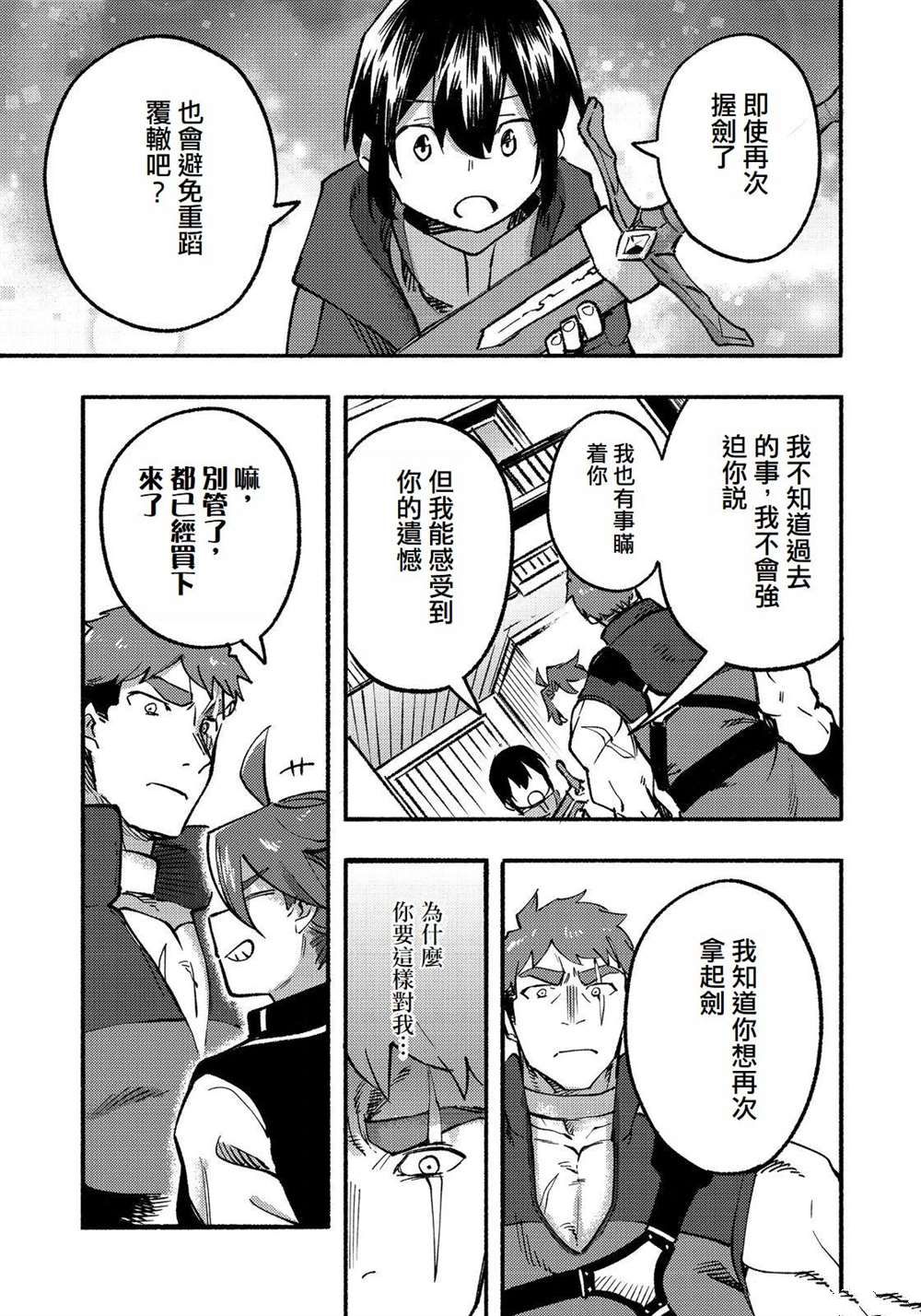 《今天画的饼也很美味》第14话 第33页