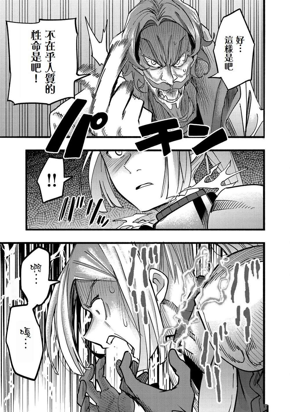 《今天画的饼也很美味》第20话 第37页