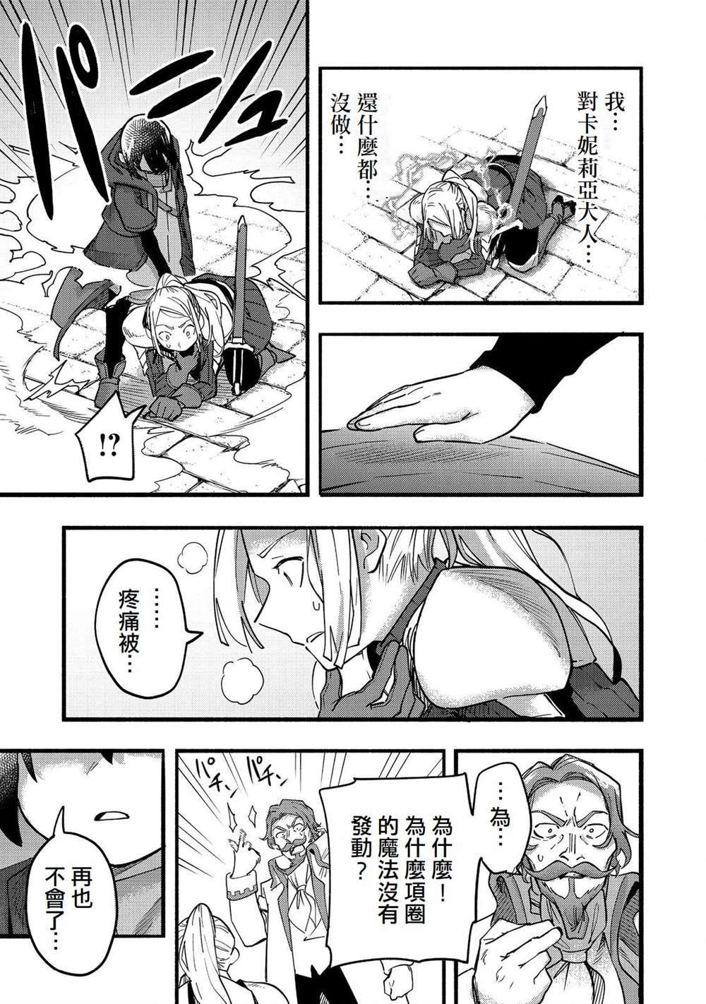 《今天画的饼也很美味》第20话 第39页