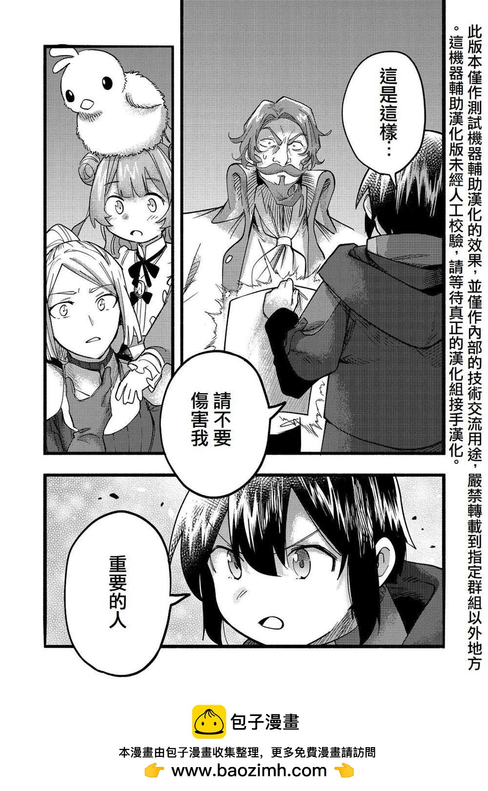 《今天画的饼也很美味》第20话 第41页
