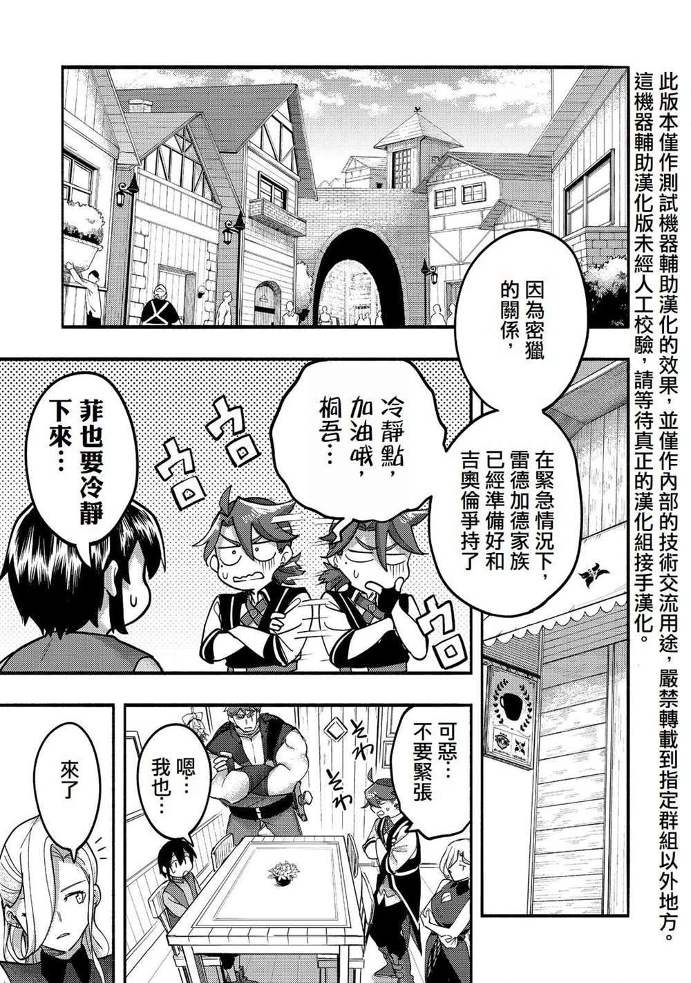 《今天画的饼也很美味》第19话 第1页
