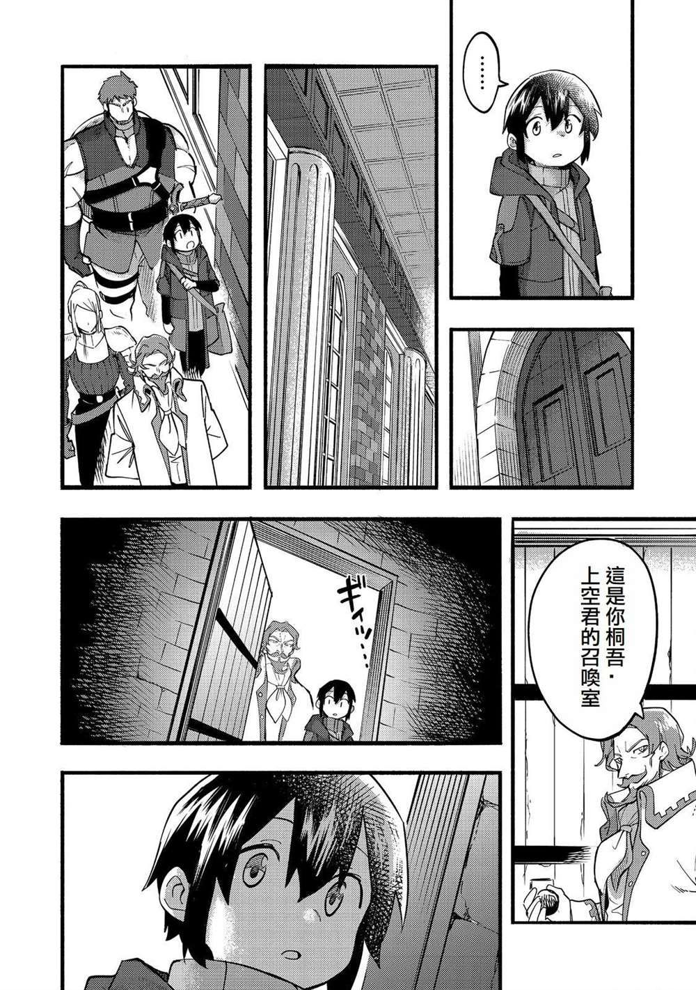 《今天画的饼也很美味》第19话 第20页