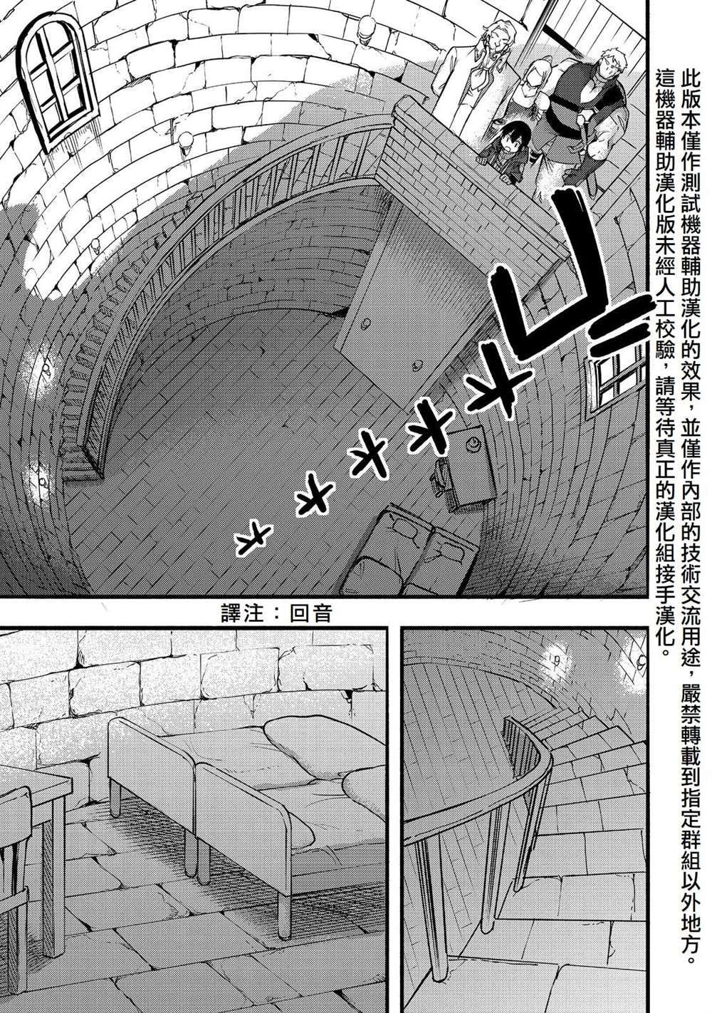 《今天画的饼也很美味》第19话 第21页