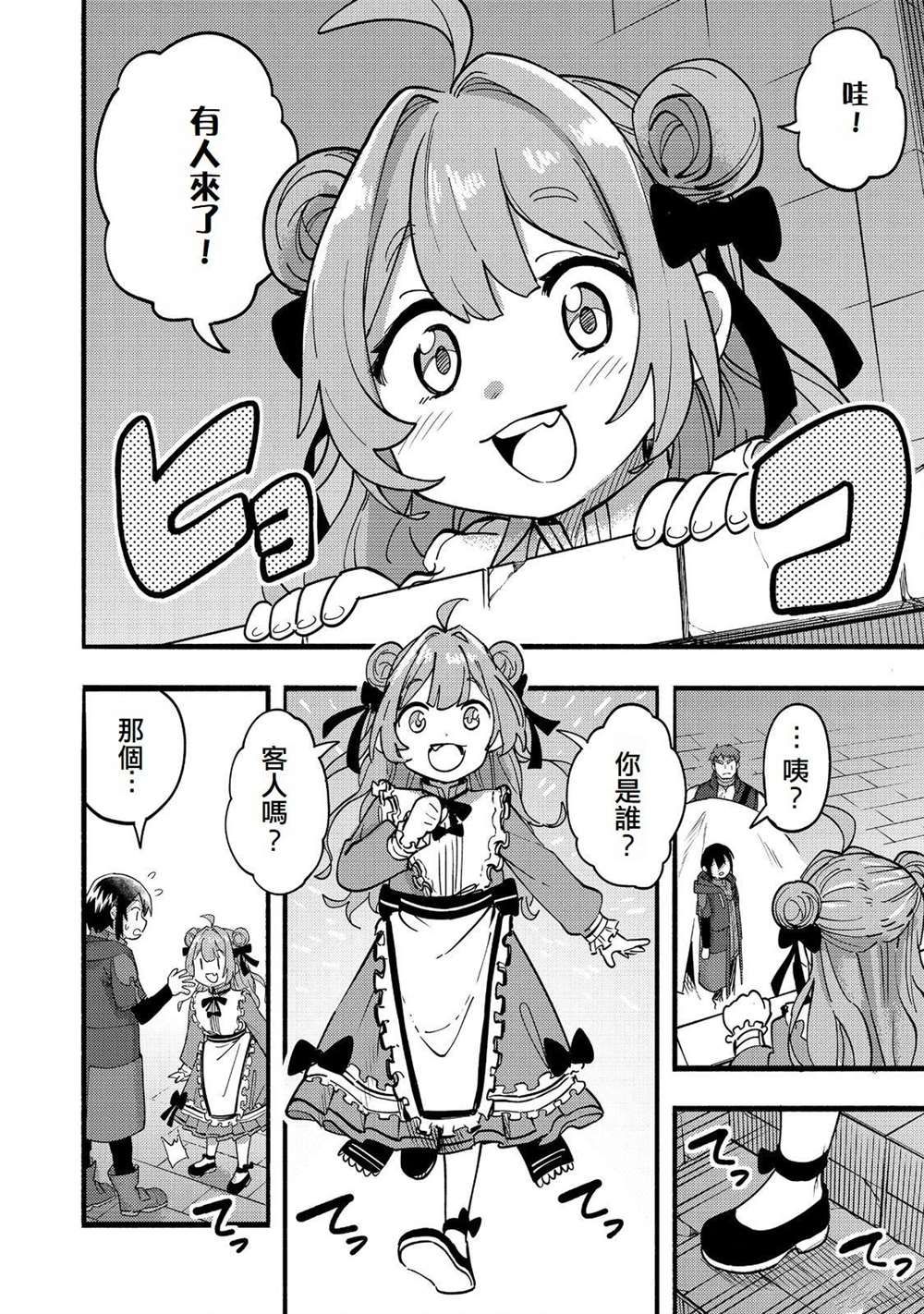 《今天画的饼也很美味》第19话 第26页