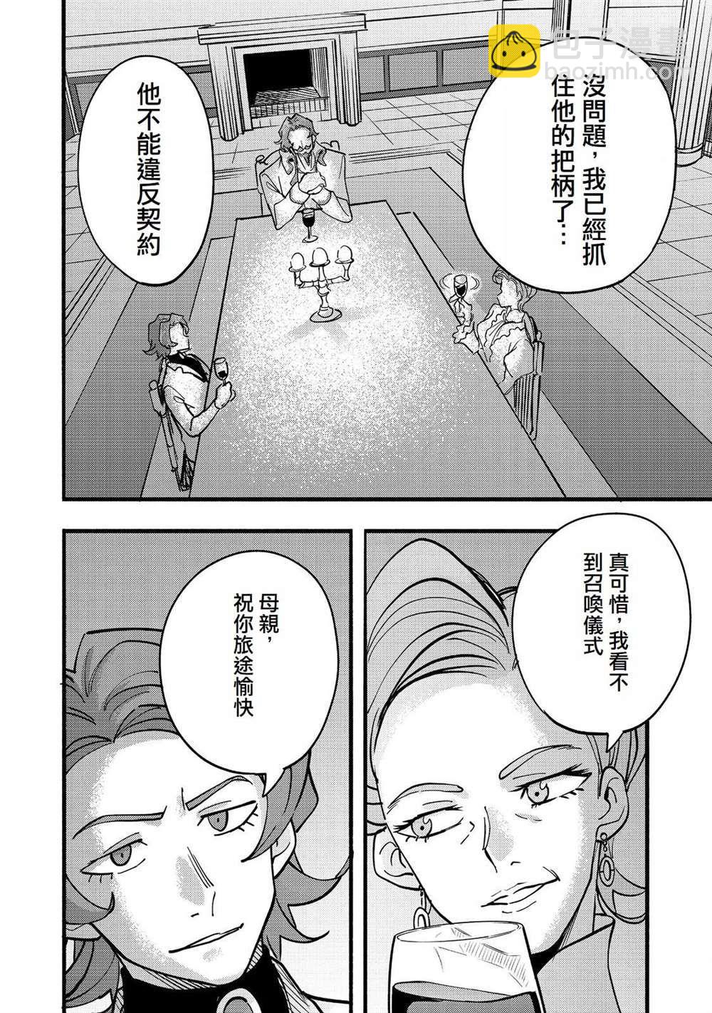 《今天画的饼也很美味》第19话 第38页