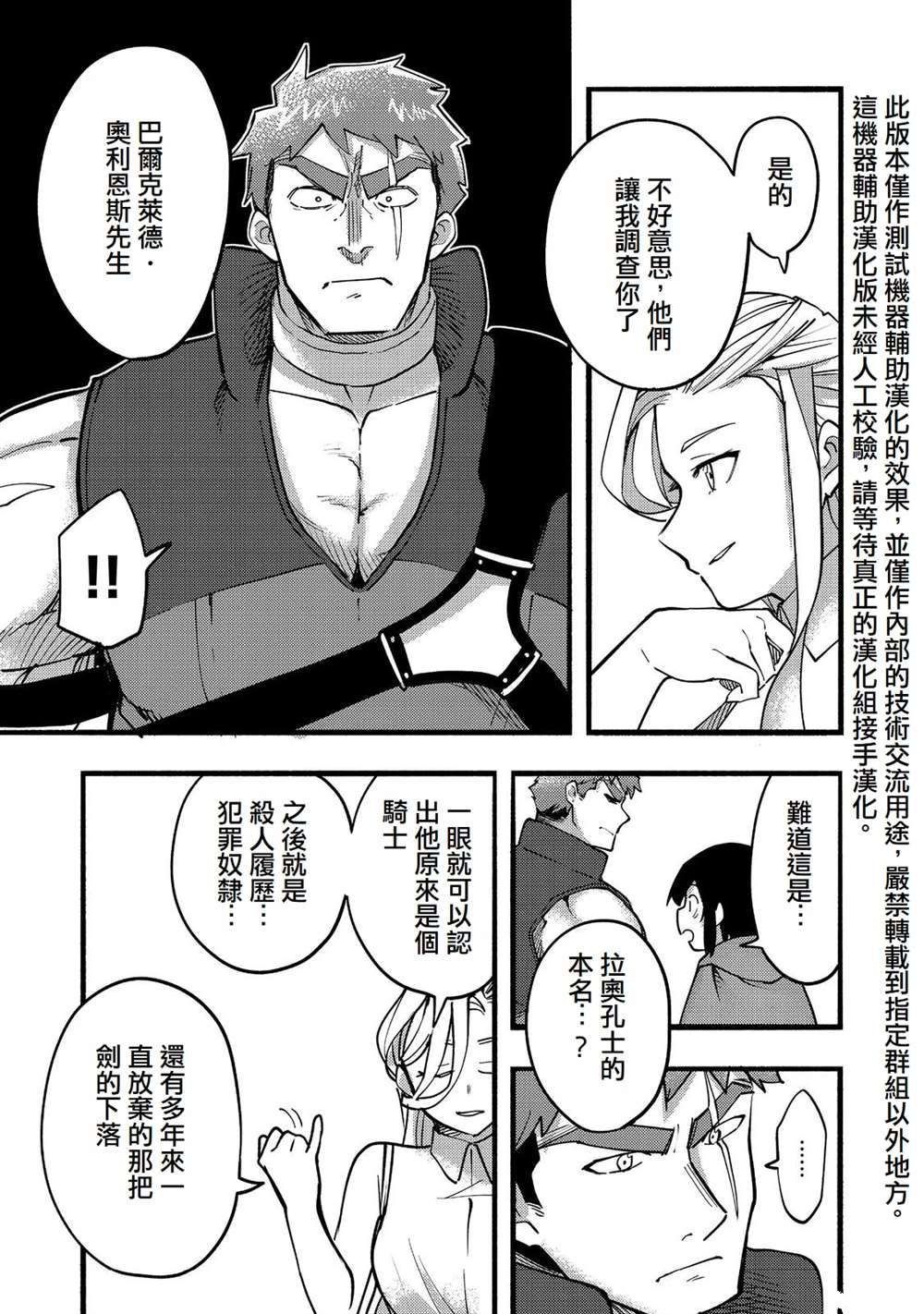 《今天画的饼也很美味》第18话 第19页