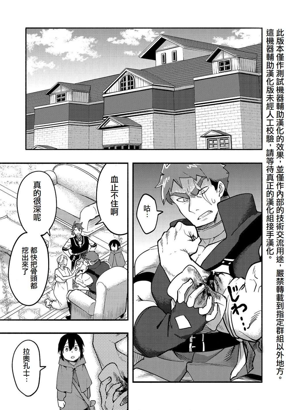 《今天画的饼也很美味》第18话 第1页
