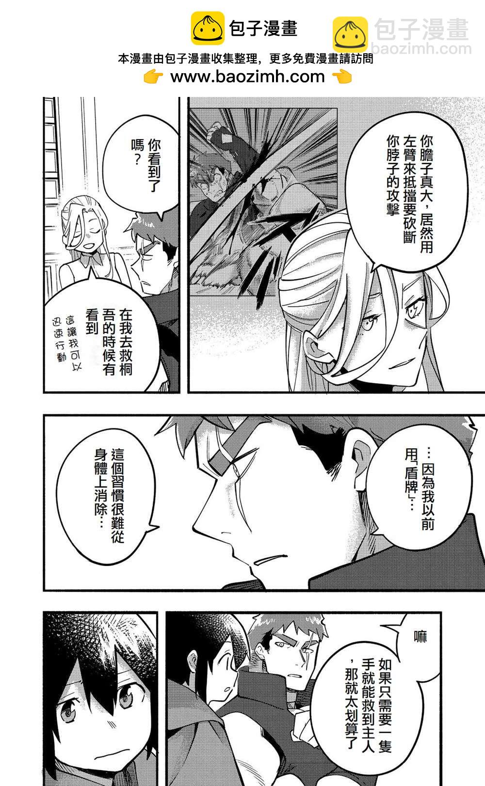 《今天画的饼也很美味》第18话 第2页
