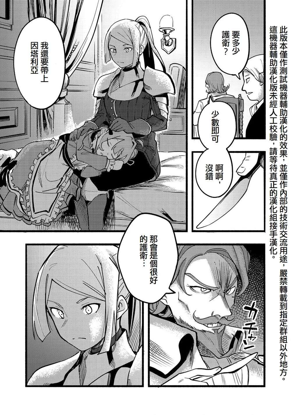 《今天画的饼也很美味》第18话 第37页