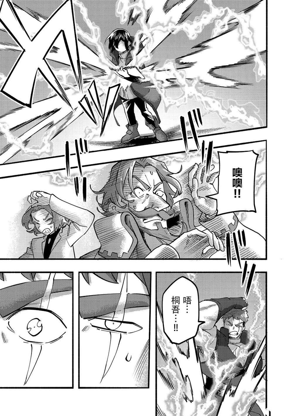《今天画的饼也很美味》第21话 第15页