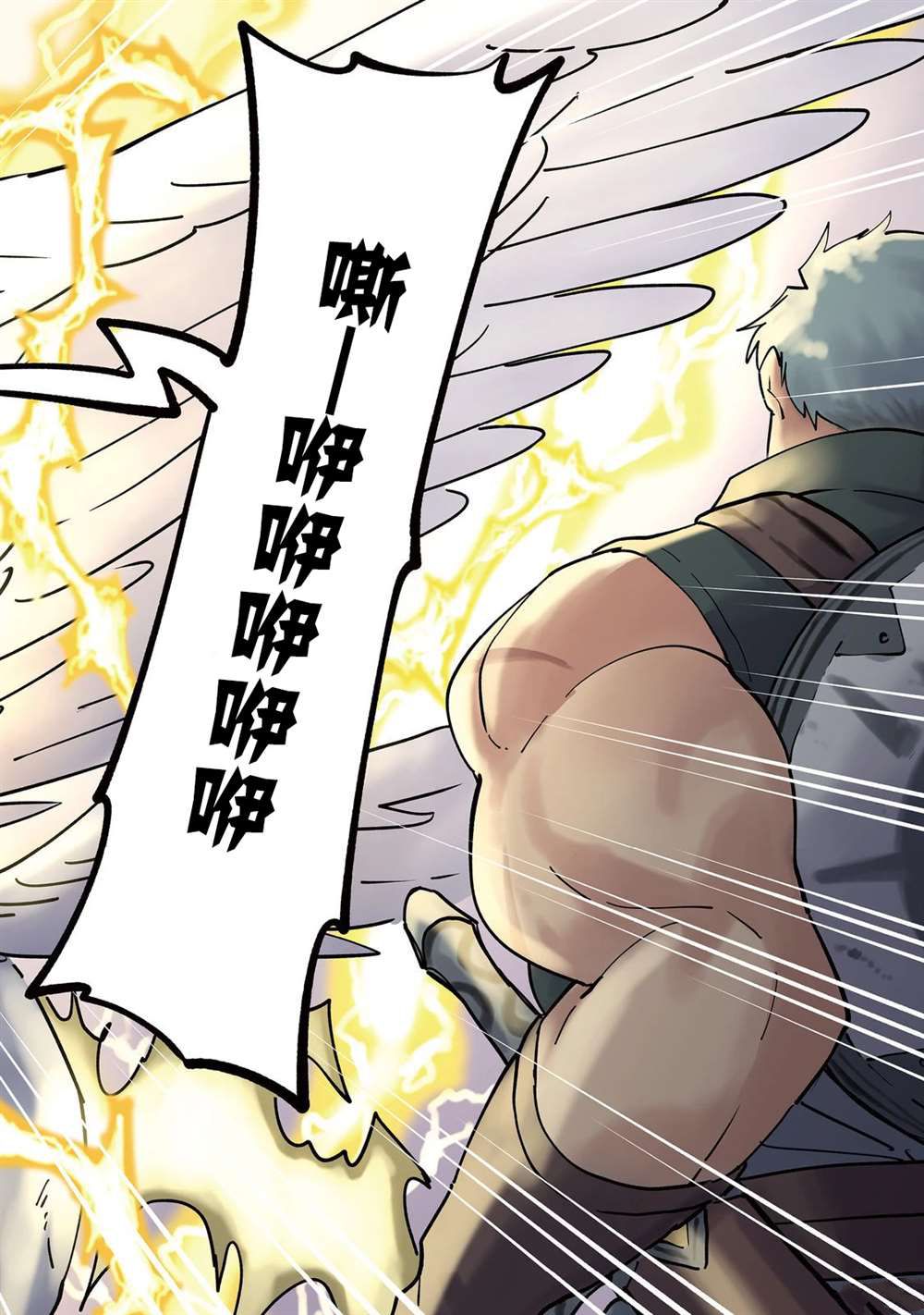 《今天画的饼也很美味》第21话 第16页