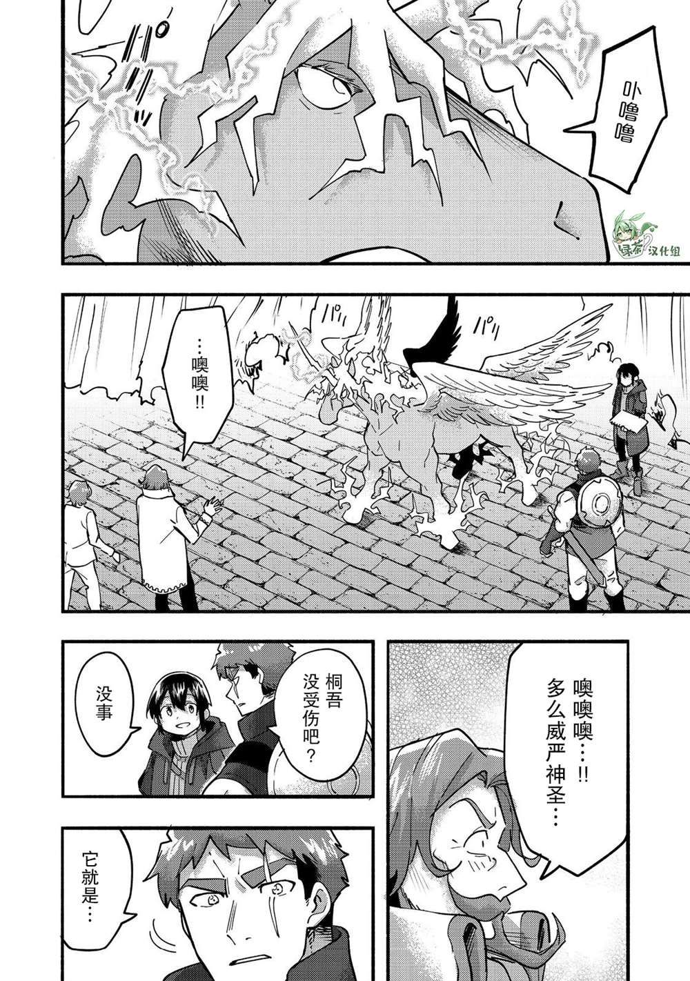 《今天画的饼也很美味》第21话 第18页