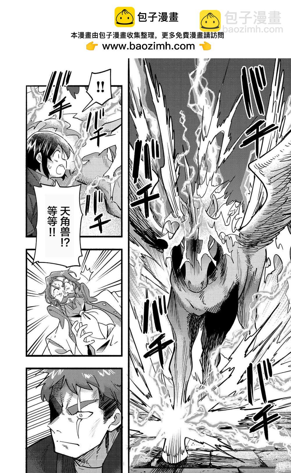 《今天画的饼也很美味》第21话 第22页