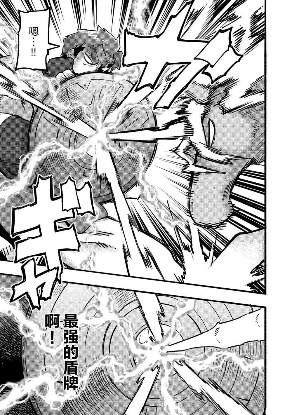 《今天画的饼也很美味》第21话 第25页