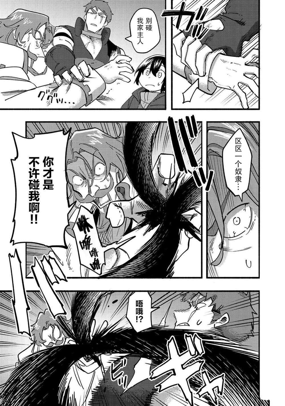 《今天画的饼也很美味》第21话 第35页