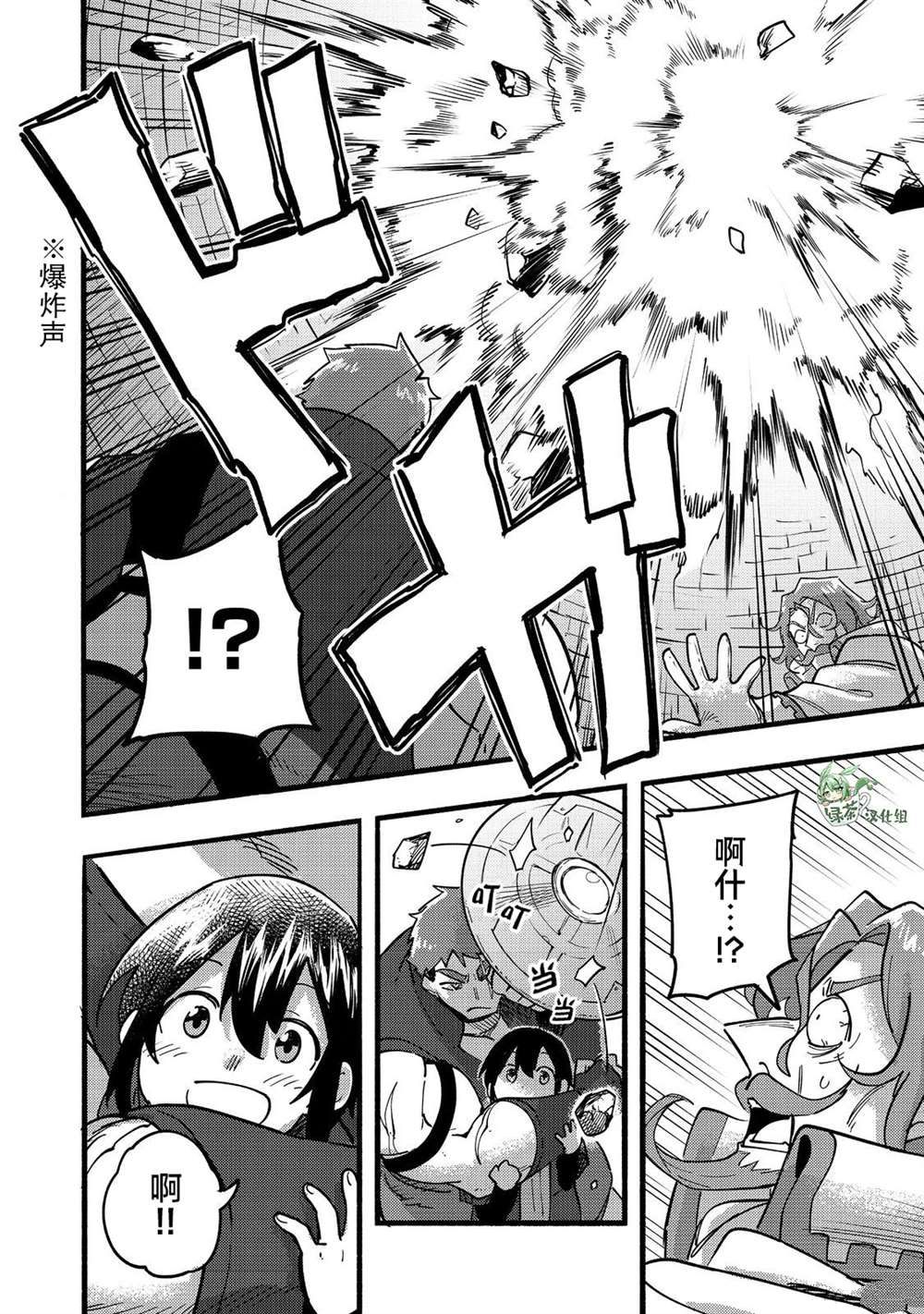 《今天画的饼也很美味》第21话 第38页