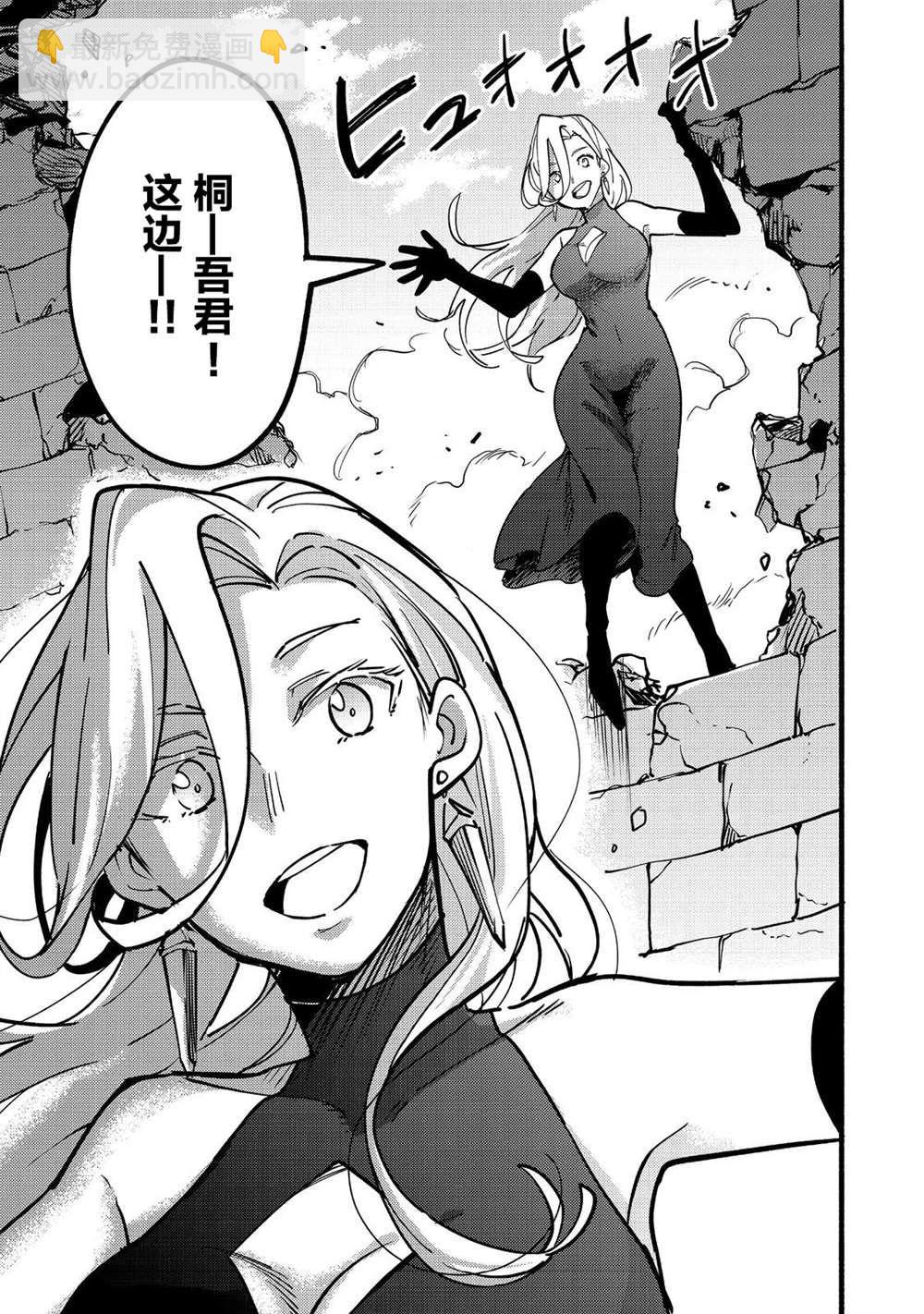 《今天画的饼也很美味》第21话 第39页