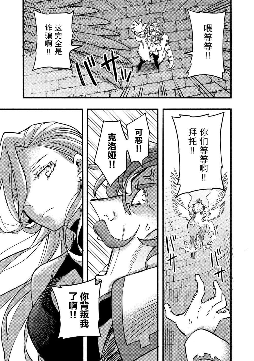 《今天画的饼也很美味》第21话 第41页