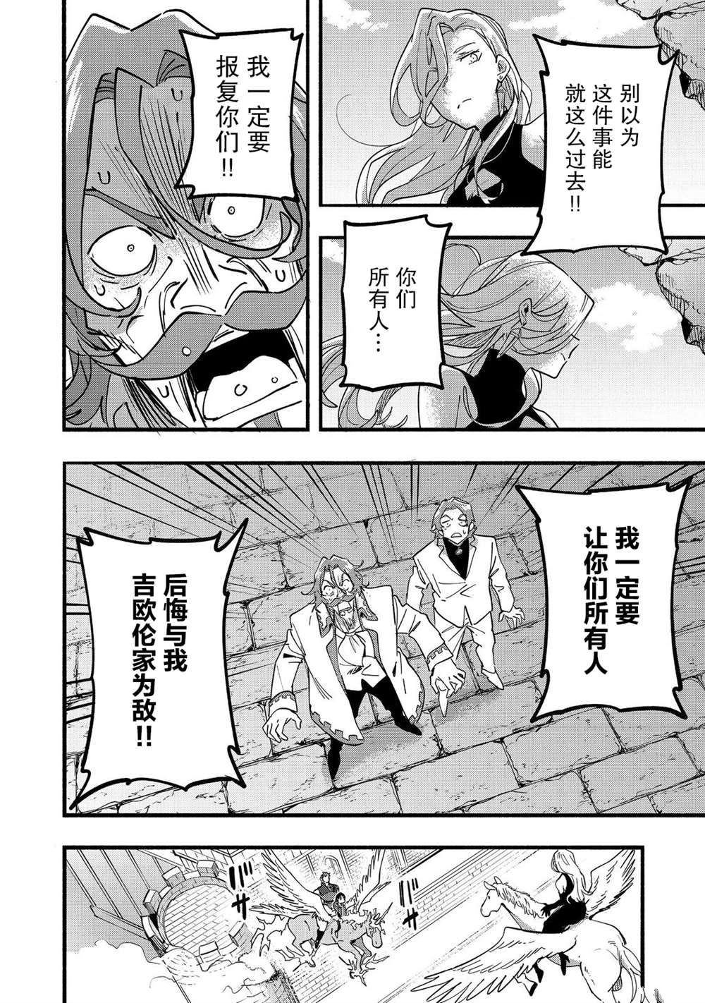 《今天画的饼也很美味》第21话 第42页