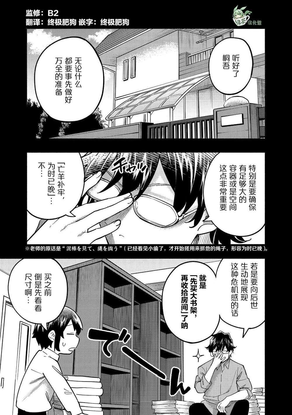 《今天画的饼也很美味》第21话 第7页