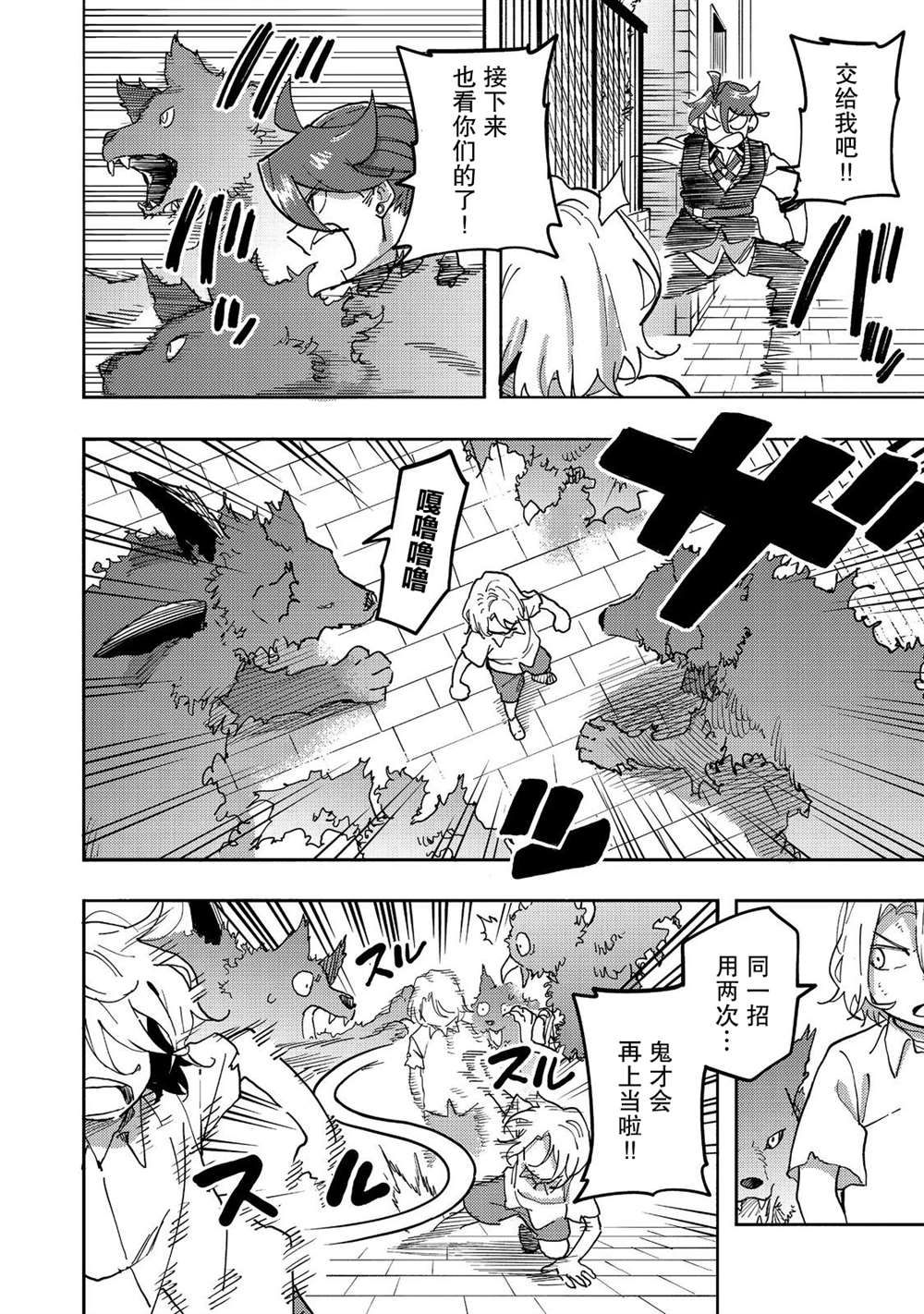 《今天画的饼也很美味》第25话 第14页