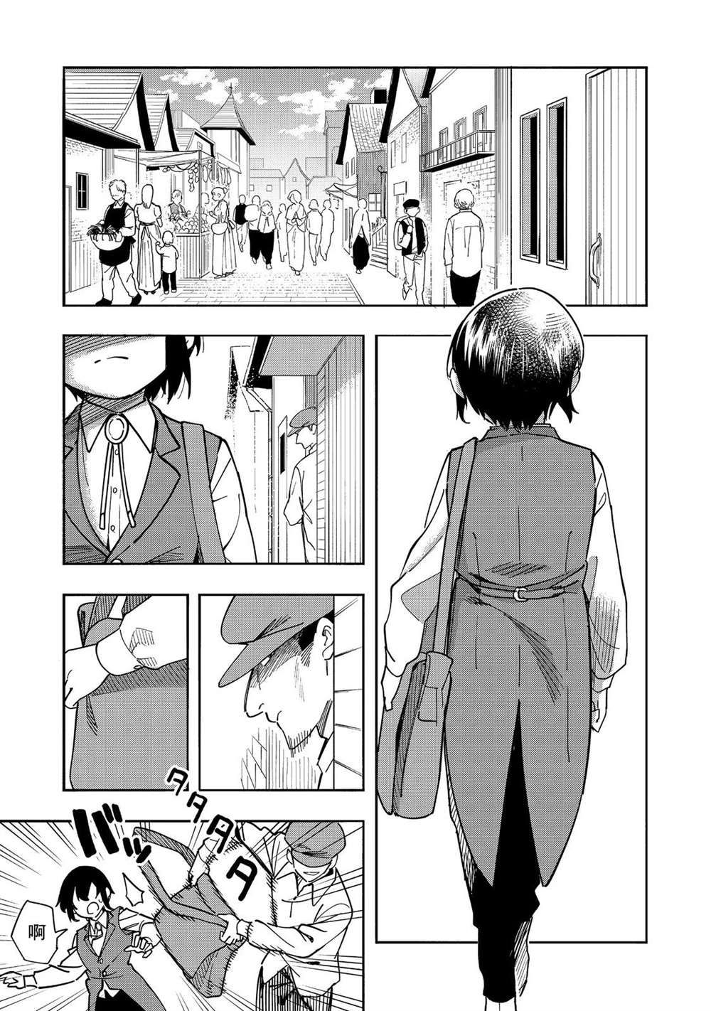 《今天画的饼也很美味》第25话 第1页