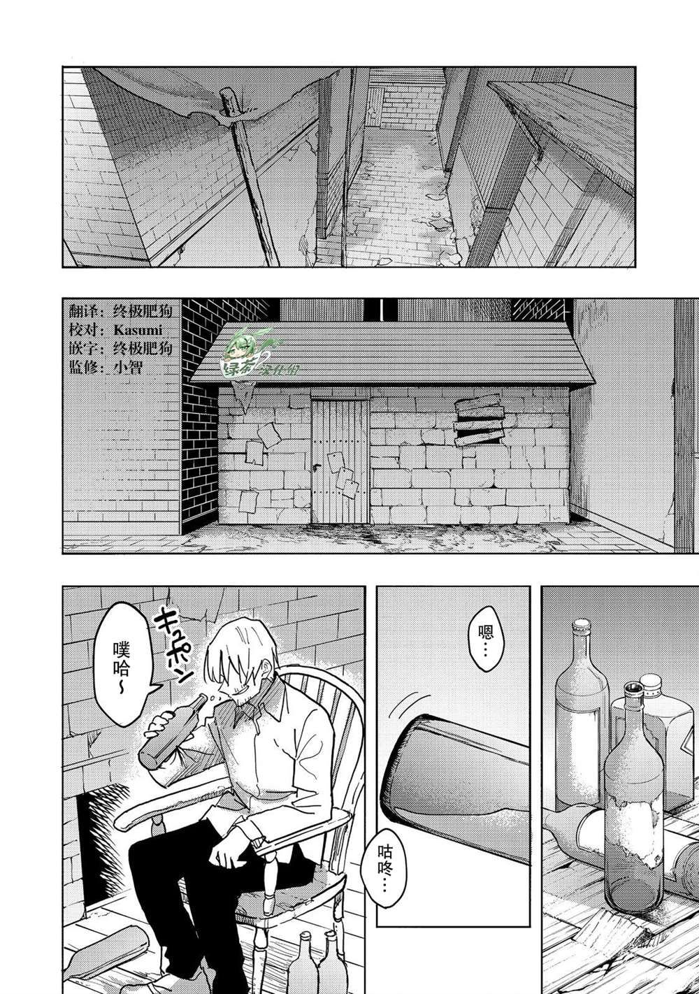 《今天画的饼也很美味》第25话 第26页