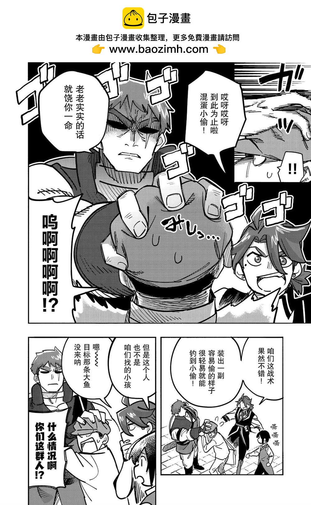 《今天画的饼也很美味》第25话 第2页