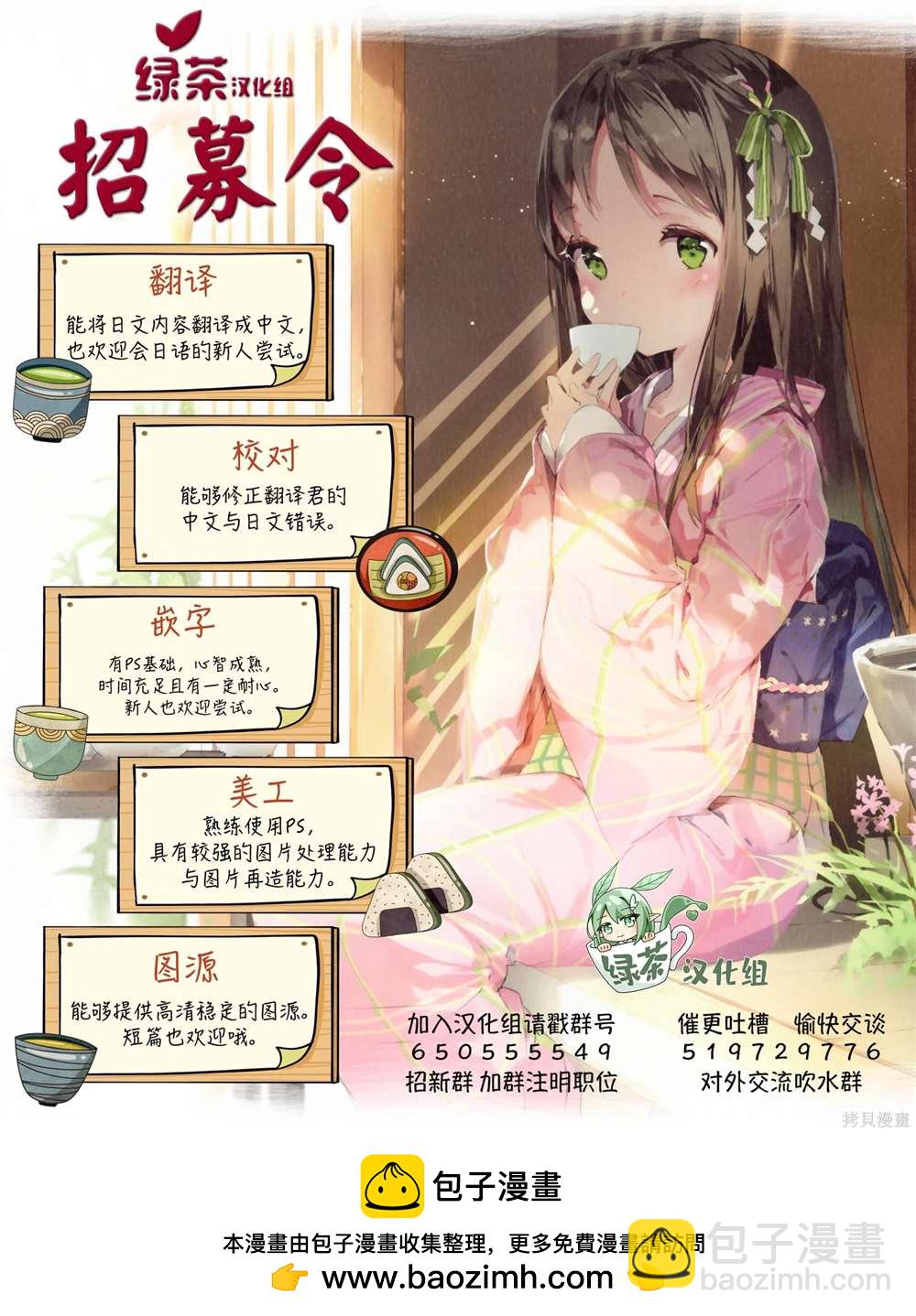 《今天画的饼也很美味》第25话 第41页