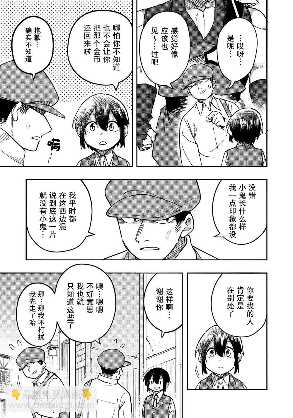 《今天画的饼也很美味》第25话 第7页