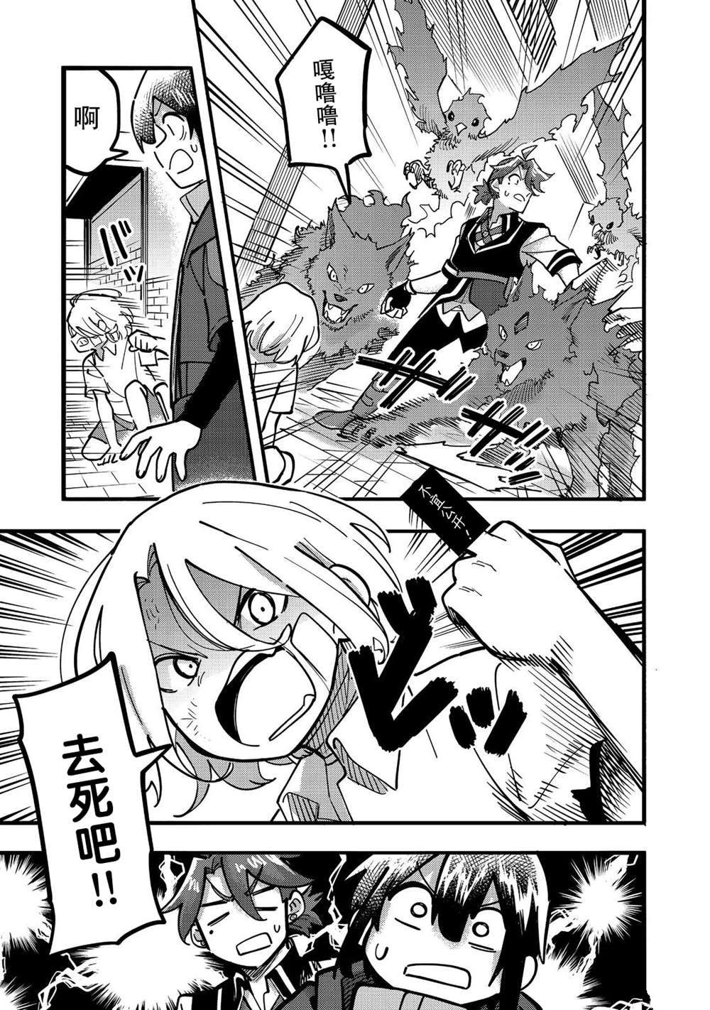 《今天画的饼也很美味》第24话 第15页