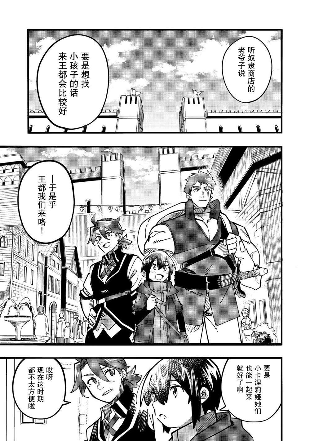 《今天画的饼也很美味》第24话 第1页
