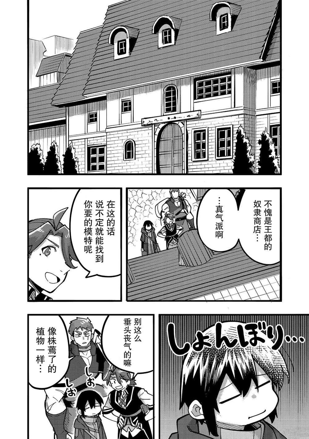 《今天画的饼也很美味》第24话 第20页