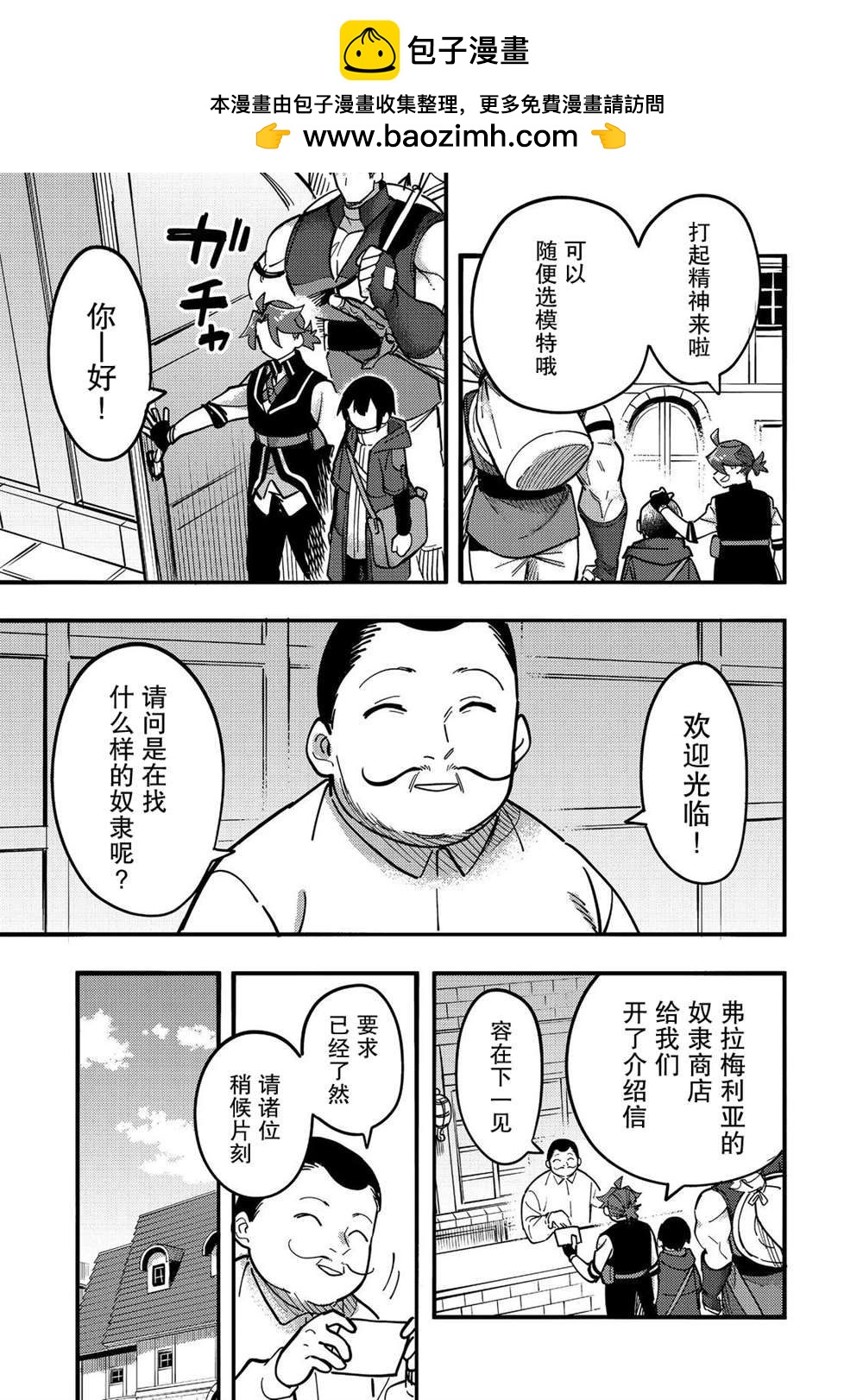 《今天画的饼也很美味》第24话 第21页