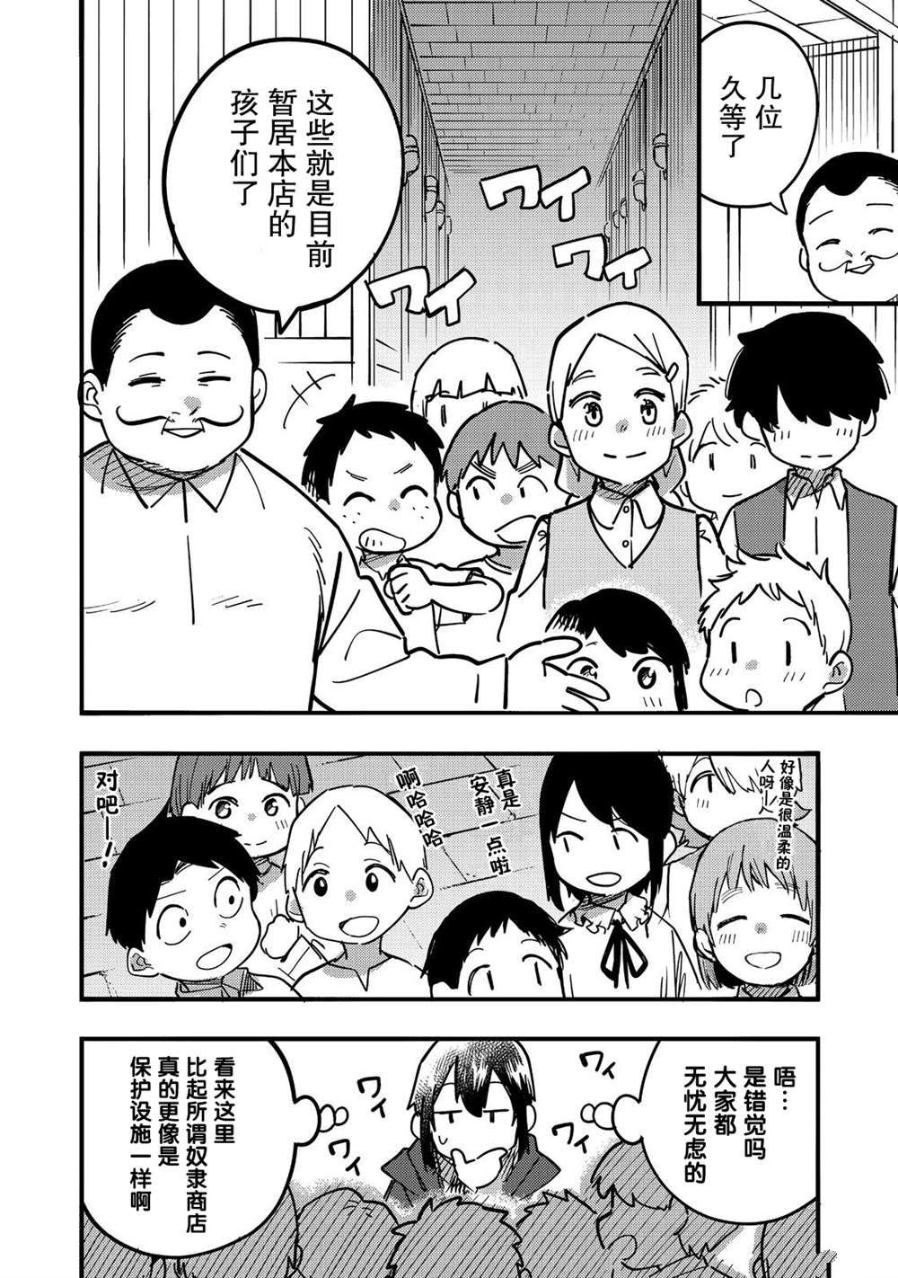 《今天画的饼也很美味》第24话 第22页