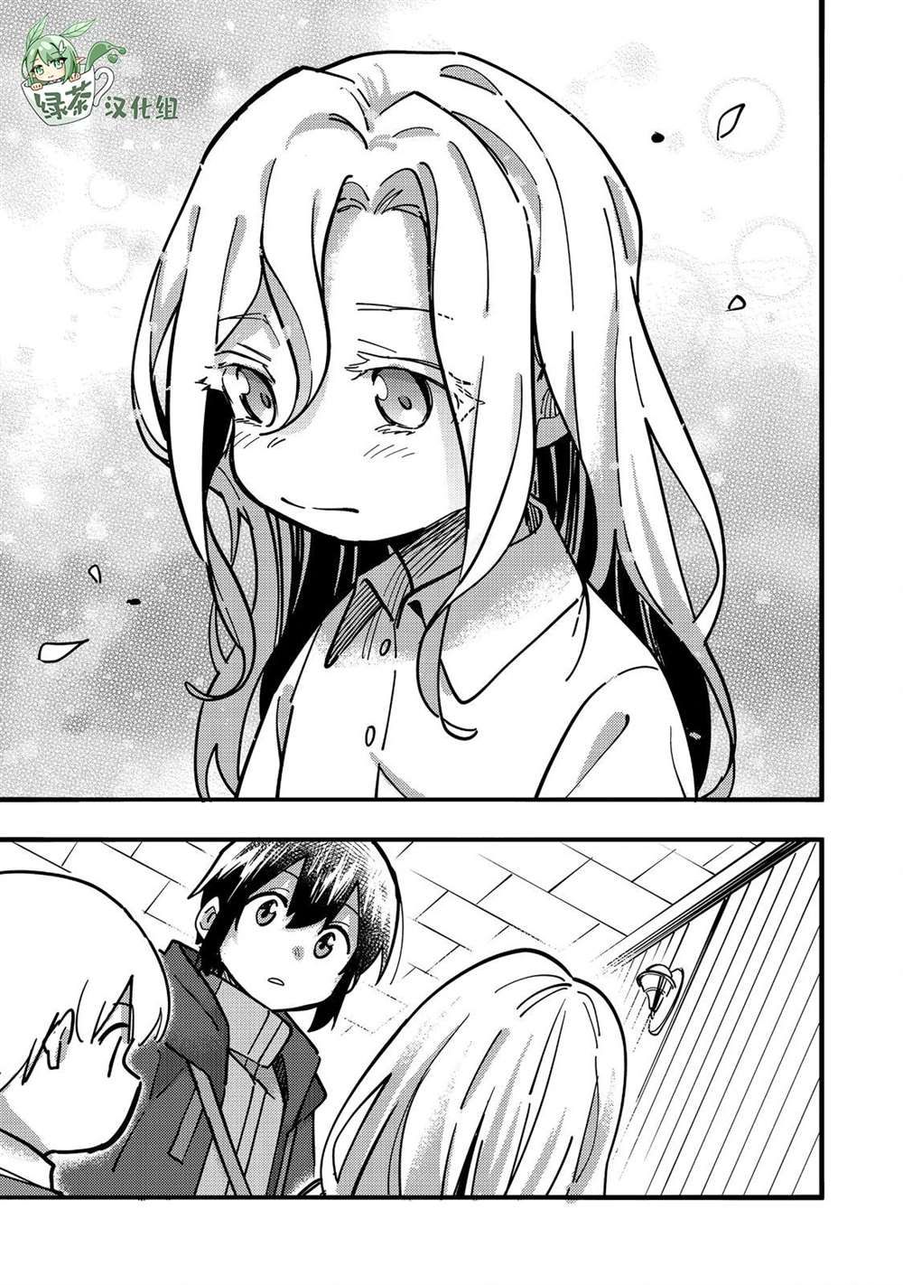 《今天画的饼也很美味》第24话 第25页