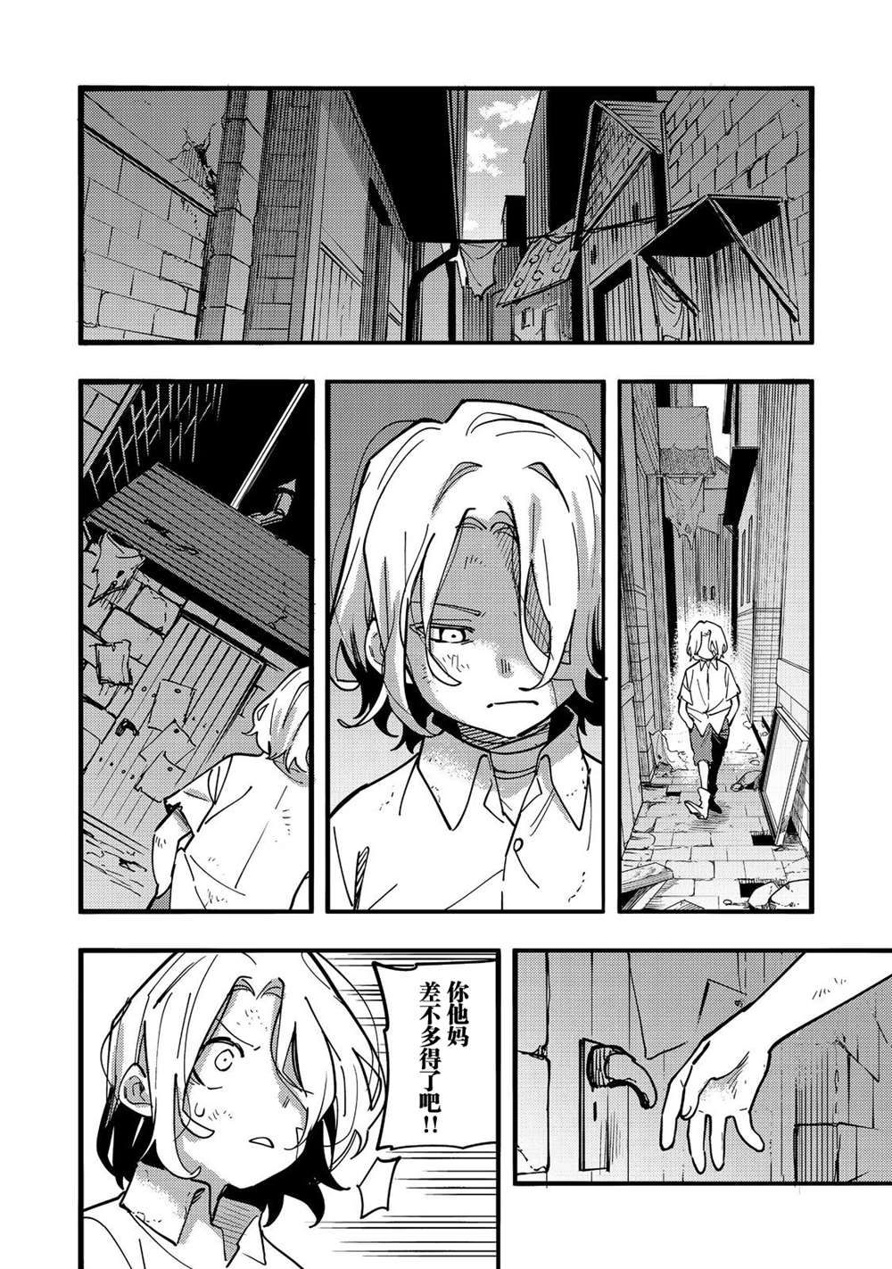 《今天画的饼也很美味》第24话 第30页