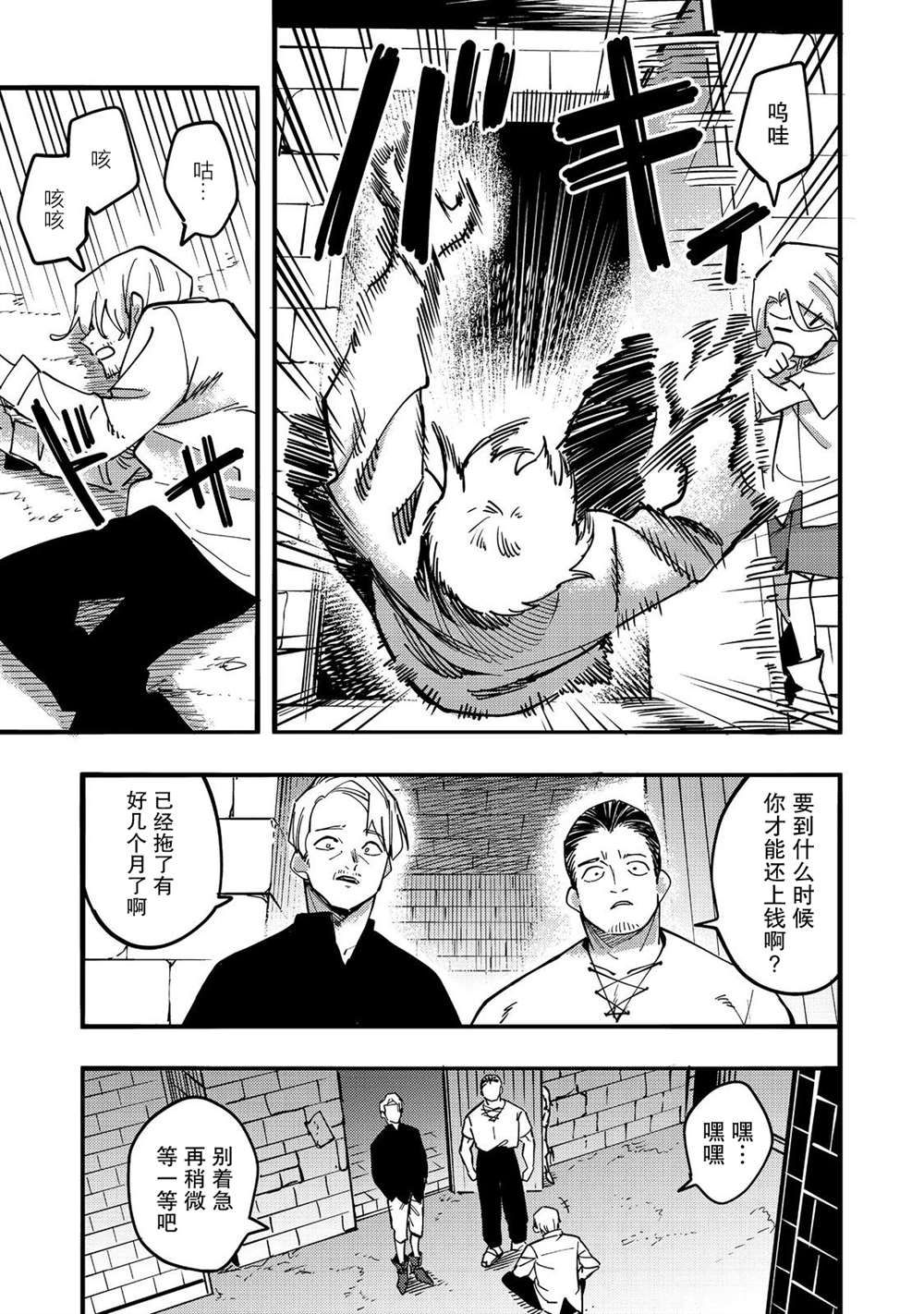 《今天画的饼也很美味》第24话 第31页