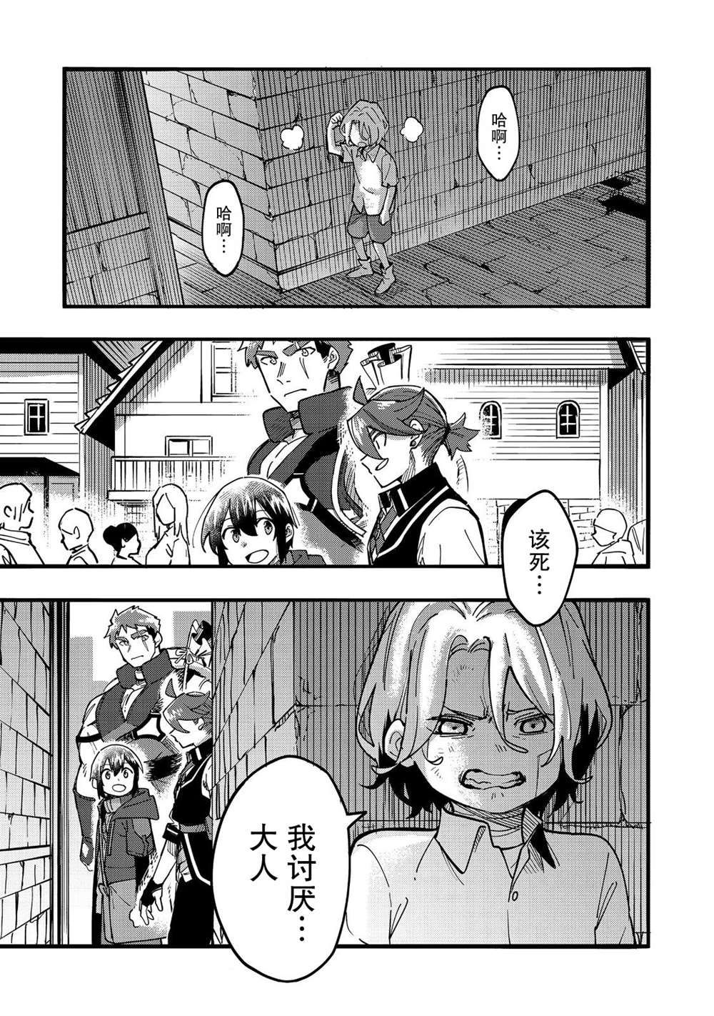 《今天画的饼也很美味》第24话 第35页