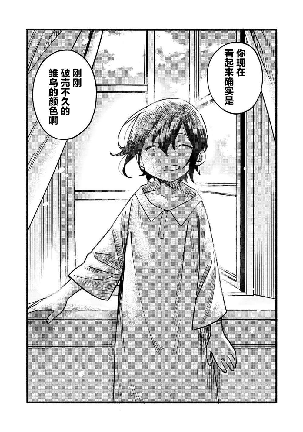 《今天画的饼也很美味》第22话 第41页