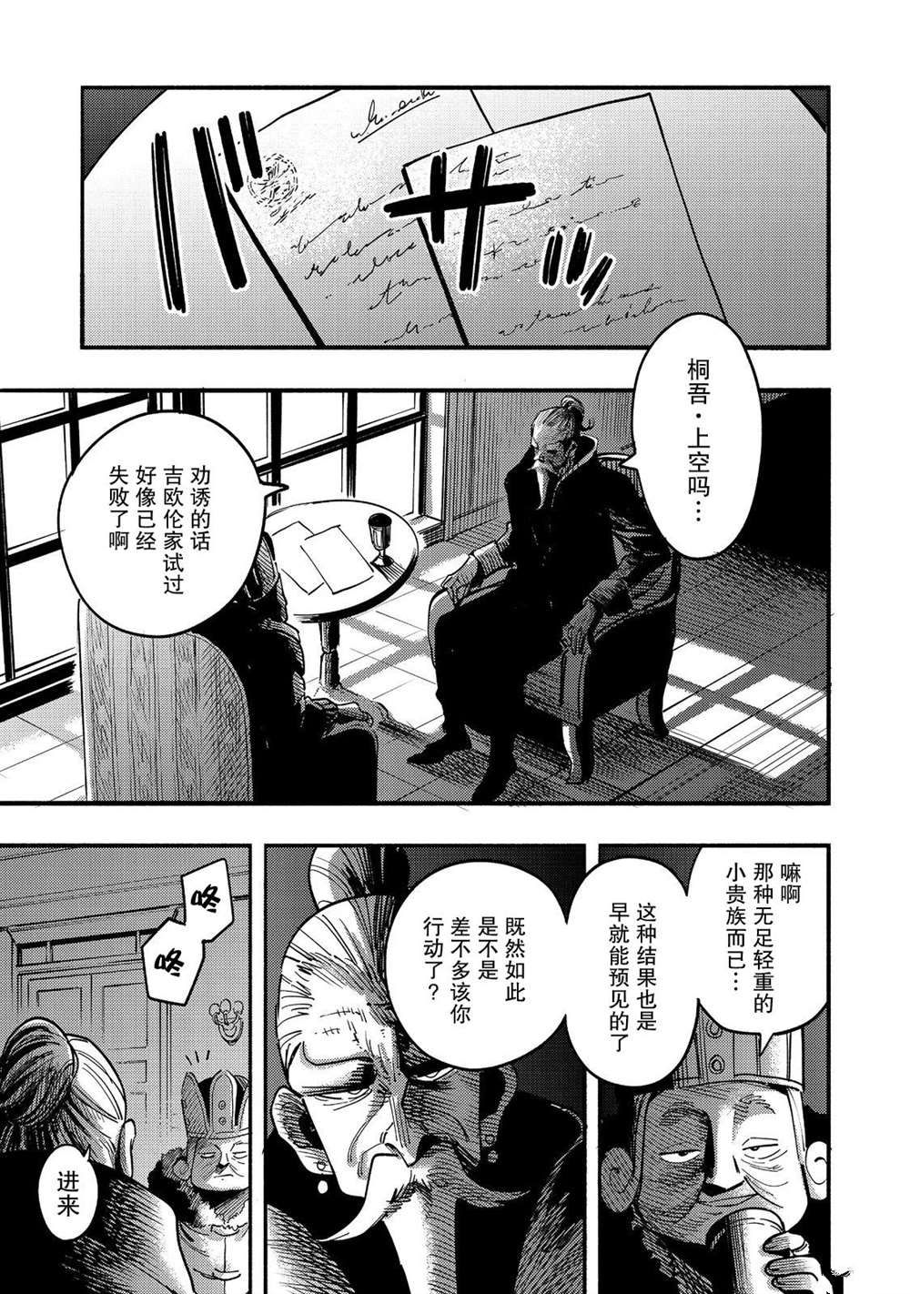 《今天画的饼也很美味》第23话 第1页