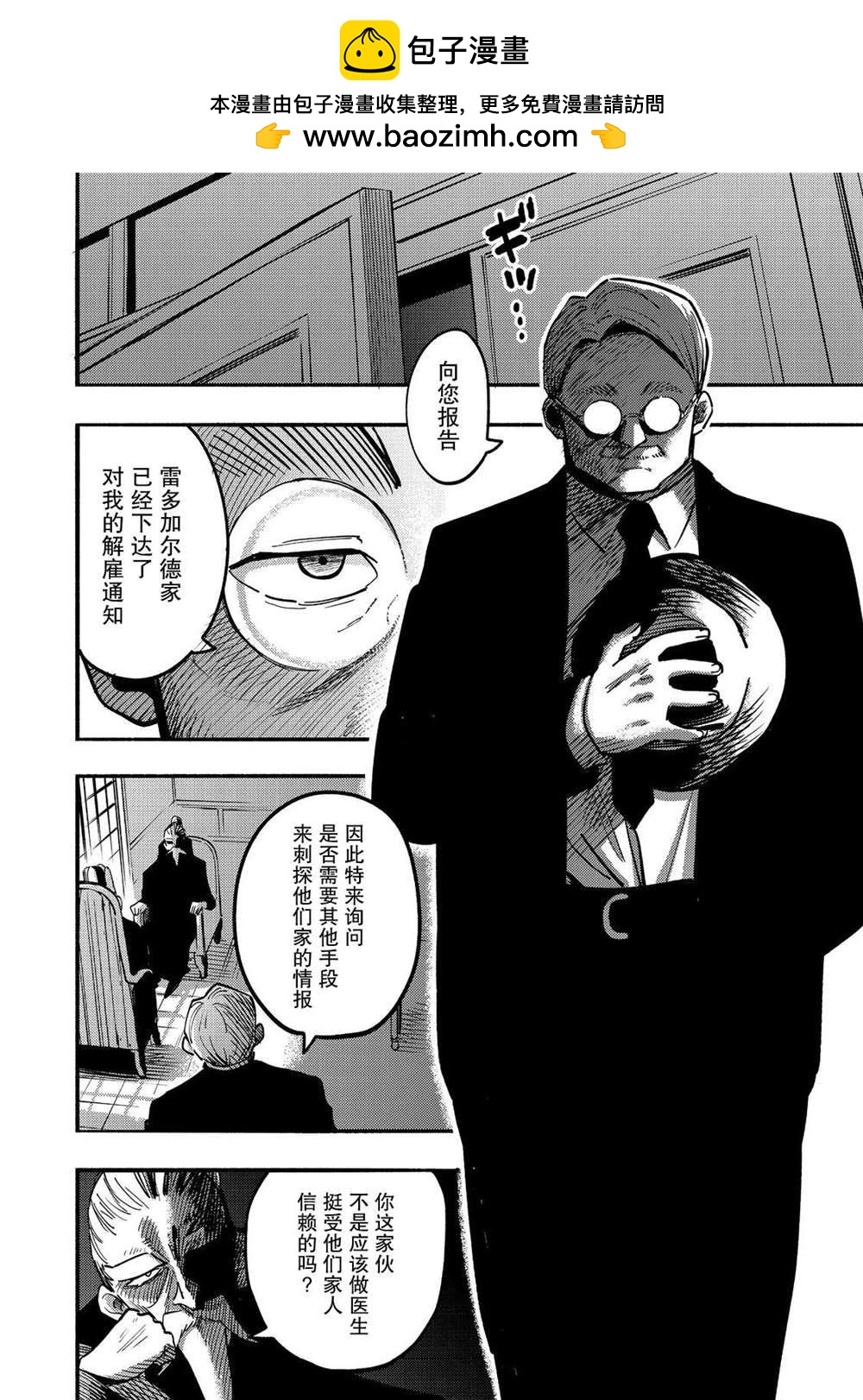 《今天画的饼也很美味》第23话 第2页