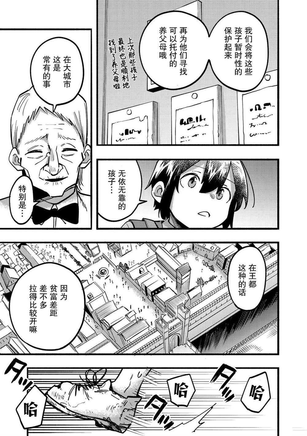《今天画的饼也很美味》第23话 第35页