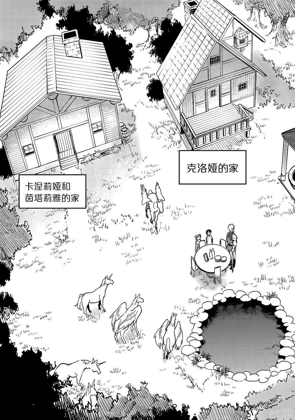 《今天画的饼也很美味》第23话 第9页