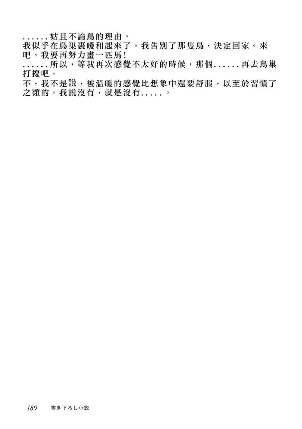 《今天画的饼也很美味》01卷附录漫画 第18页